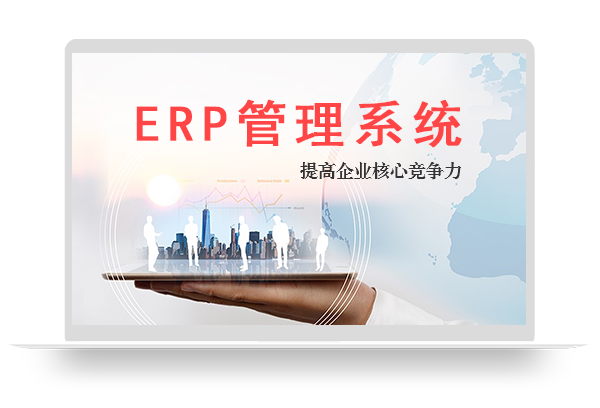 进销存系统